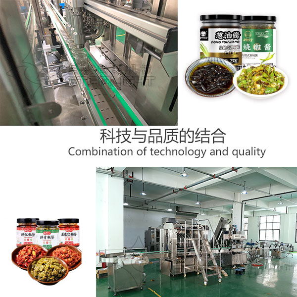 辣椒醬自動化生產線方案