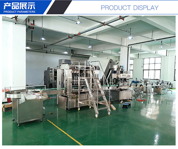 小型辣椒醬生產成套設備展示