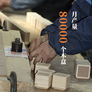 交貨及時